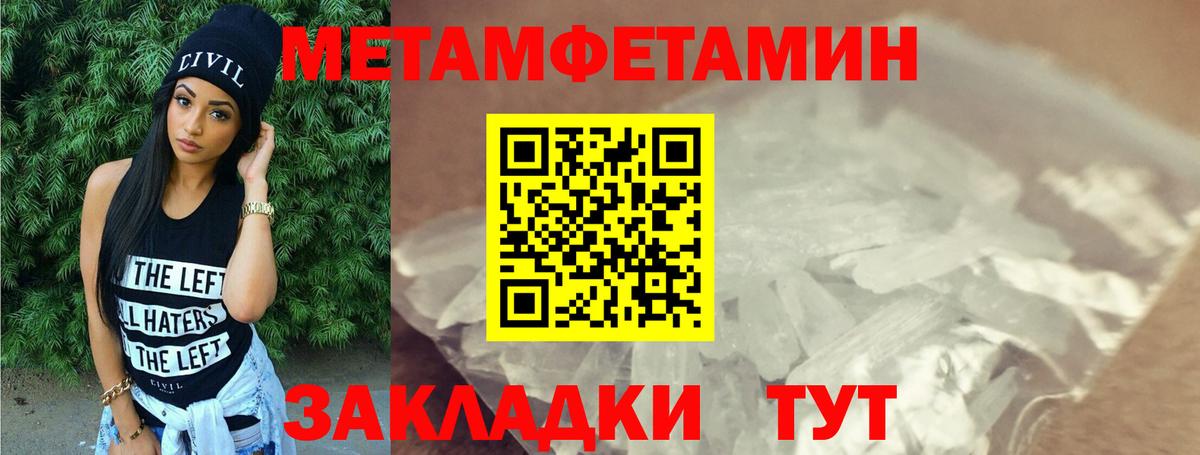 Камышлов  Амфетамин Розовый  Вход с VPN 