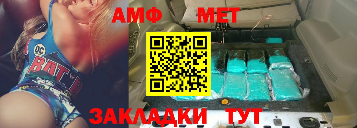 АМФЕТАМИН Premium Камышлов