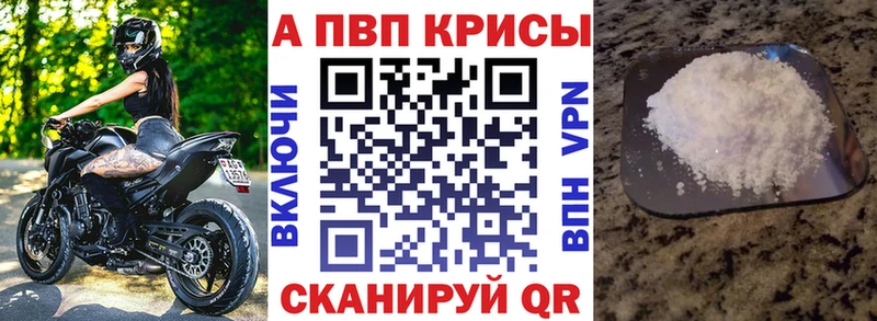 A-PVP мука Камышлов