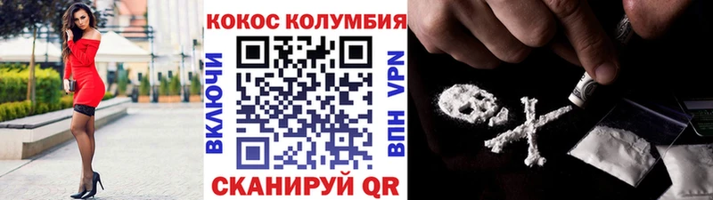 маркетплейс Telegram Камышлов COCAIN VHQ хочу