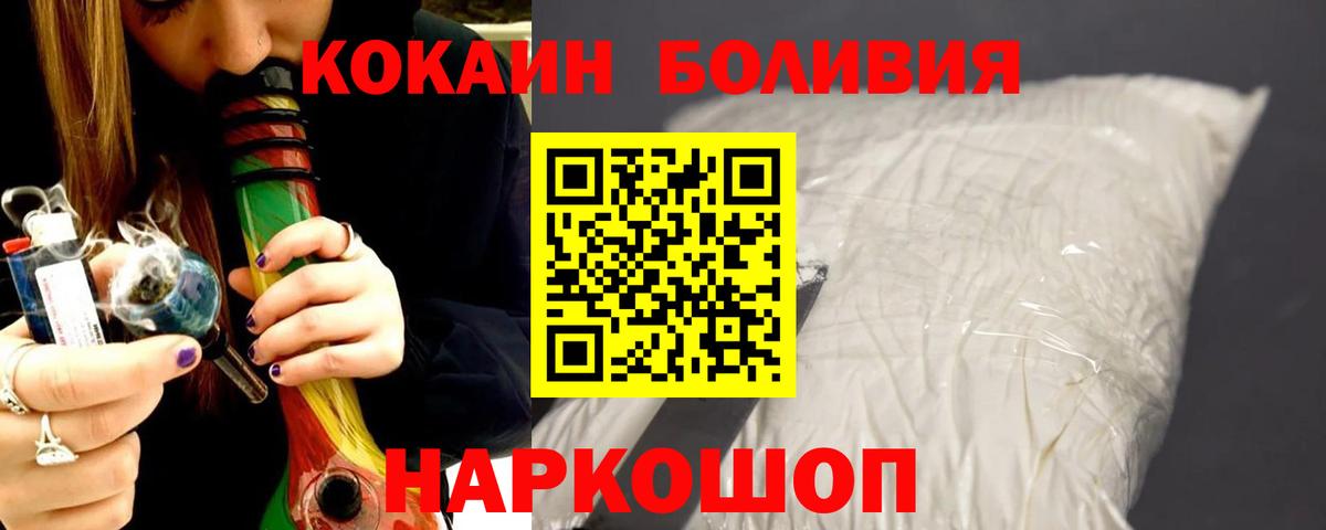 Кокаин 98% Камышлов
