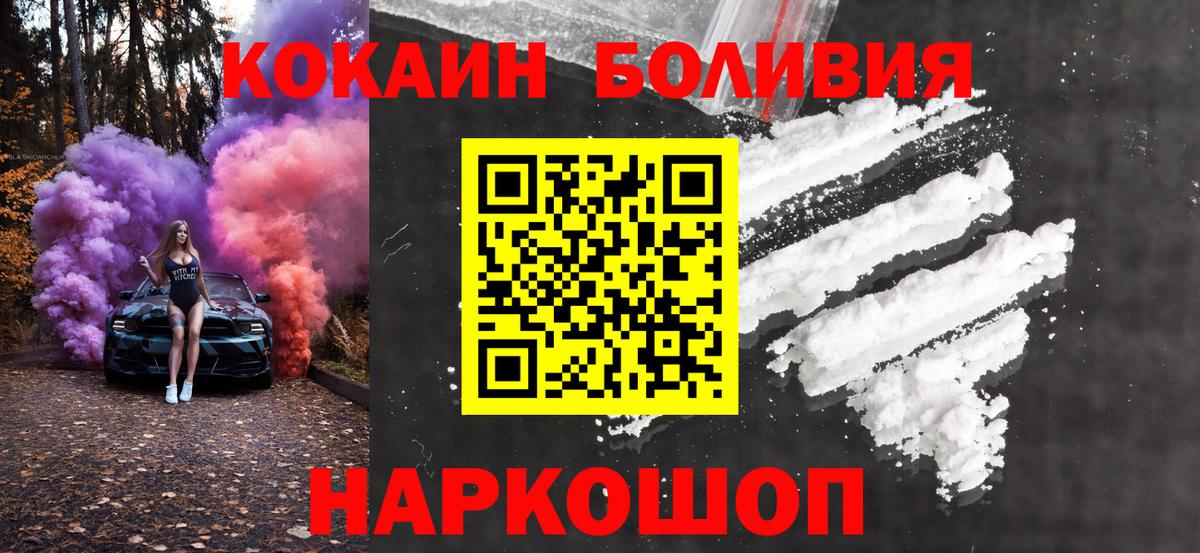 Камышлов  Кокаин Колумбийский  КОКАИН  Вход с VPN  Кокаин Fish Scale 