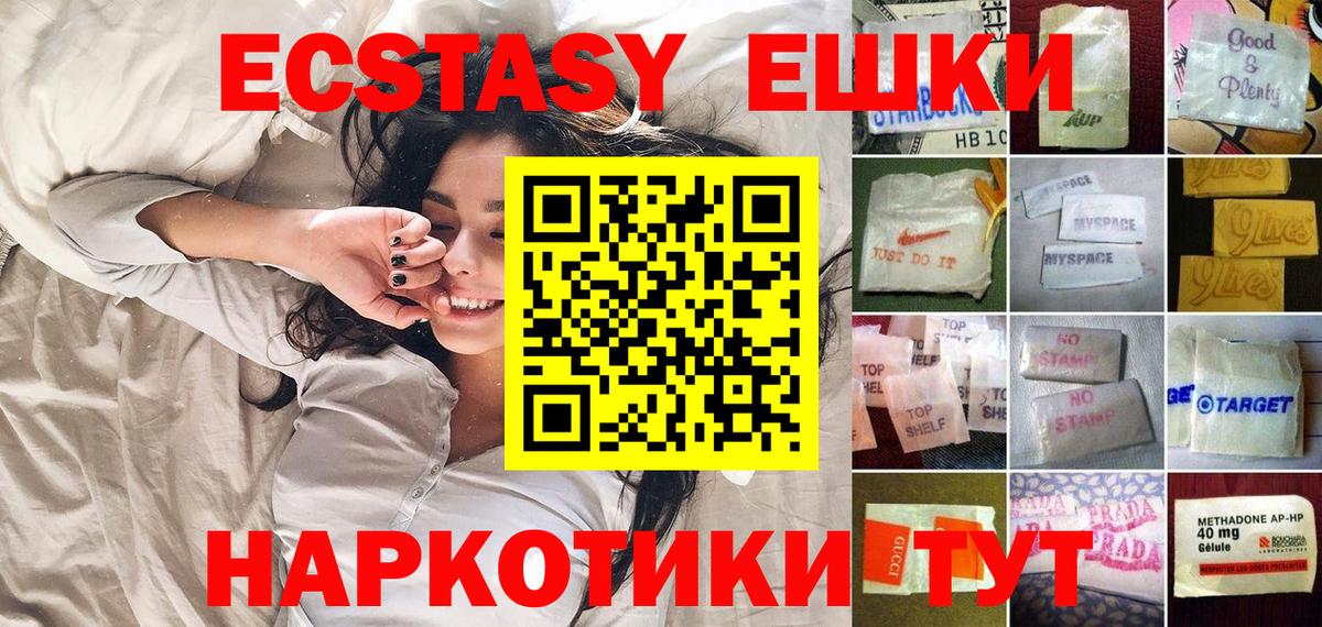 Камышлов  ЭКСТАЗИ  Вход с VPN  закладки  Экстази 250 мг  ЭКСТАЗИ 250 мг 