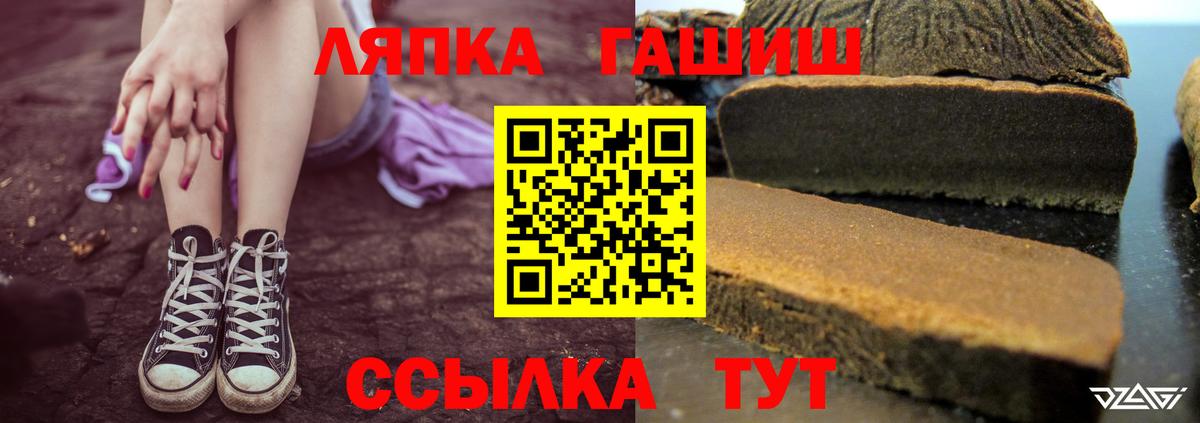 Гашиш VHQ  ГАШ Ice-O-Lator  Вход с VPN  Камышлов 