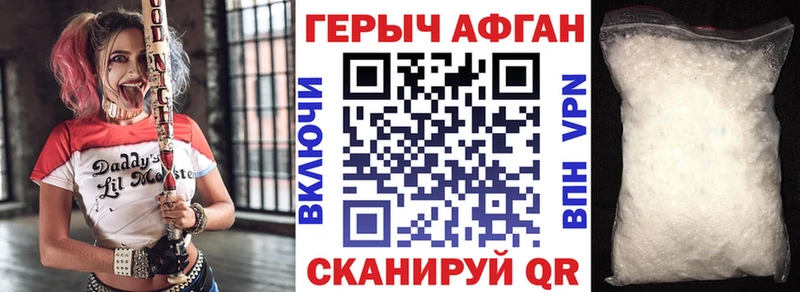 ГЕРОИН Афган  хочу наркоту  Камышлов 