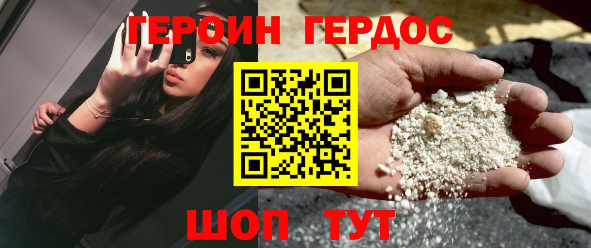 ГЕРОИН Афган Камышлов