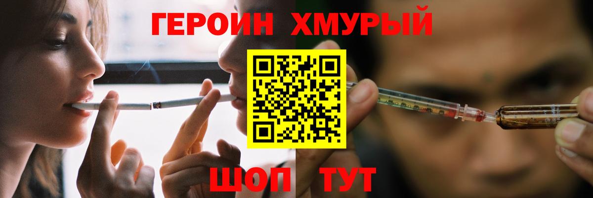 Героин афганец  ГЕРОИН  Камышлов  Вход с VPN 