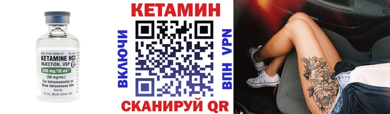 КЕТАМИН VHQ  сайты даркнета состав  Камышлов 