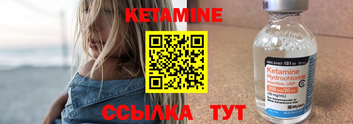 Кетамин ketamine Камышлов