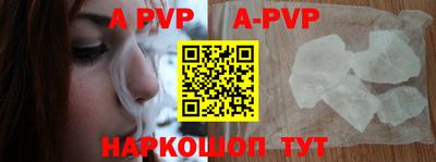 ALPHA-PVP Кунгур