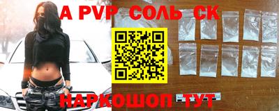 ALPHA-PVP Кунгур