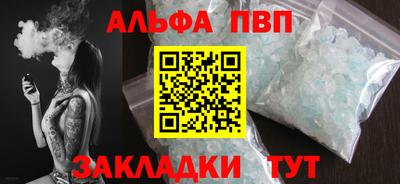 ALPHA-PVP Кунгур