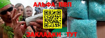 ALPHA-PVP Кунгур