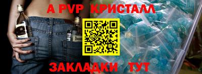 ALPHA-PVP Кунгур
