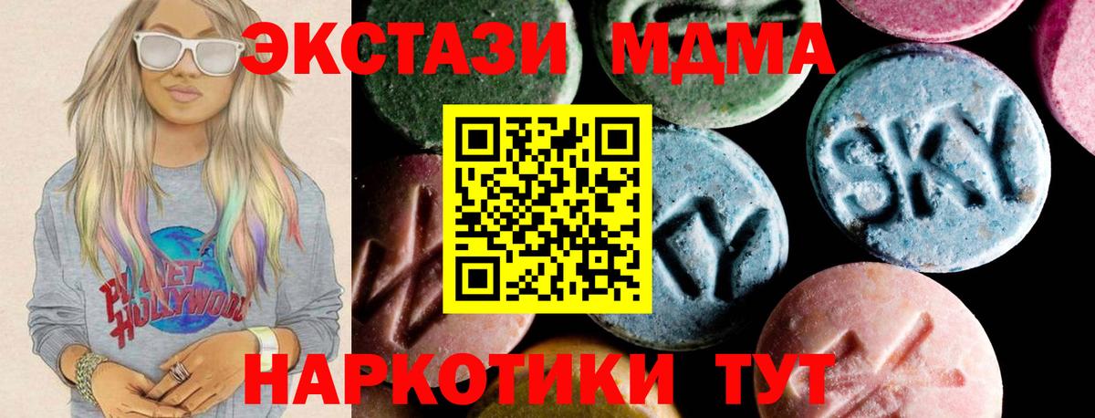 МДМА VHQ Камышлов