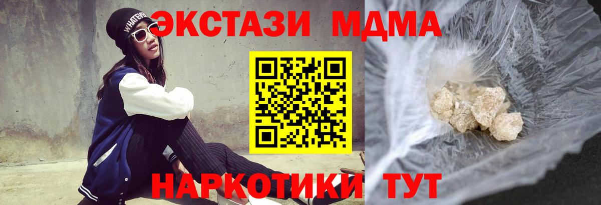 Камышлов  MDMA кристаллы  Вход с VPN  MDMA VHQ 