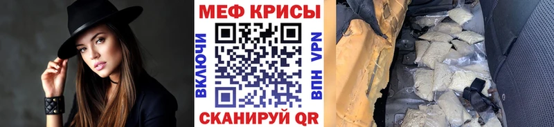 МЕФ mephedrone  Камышлов 