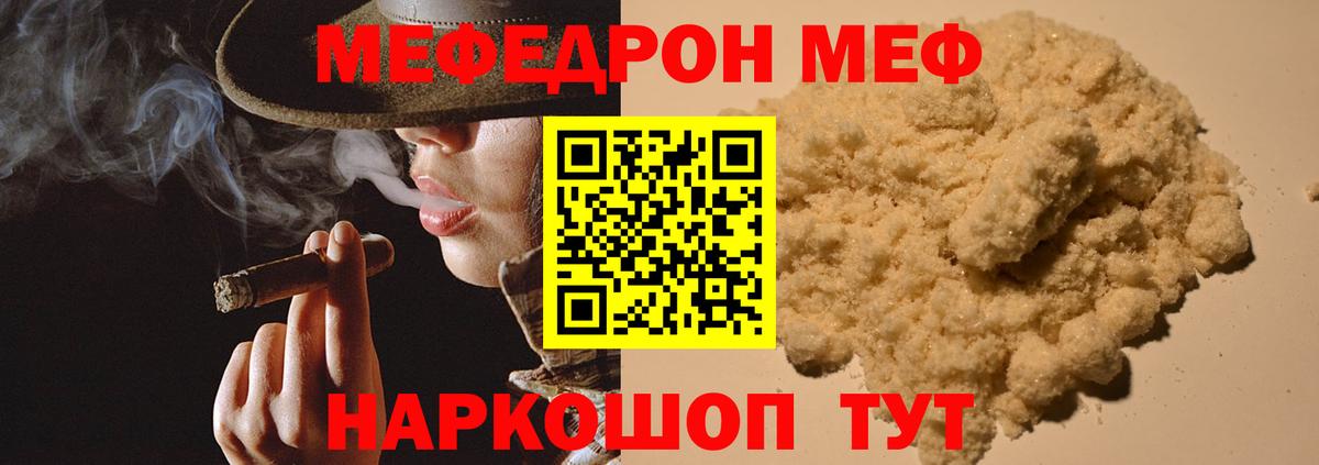 МЕФ кристаллы Камышлов