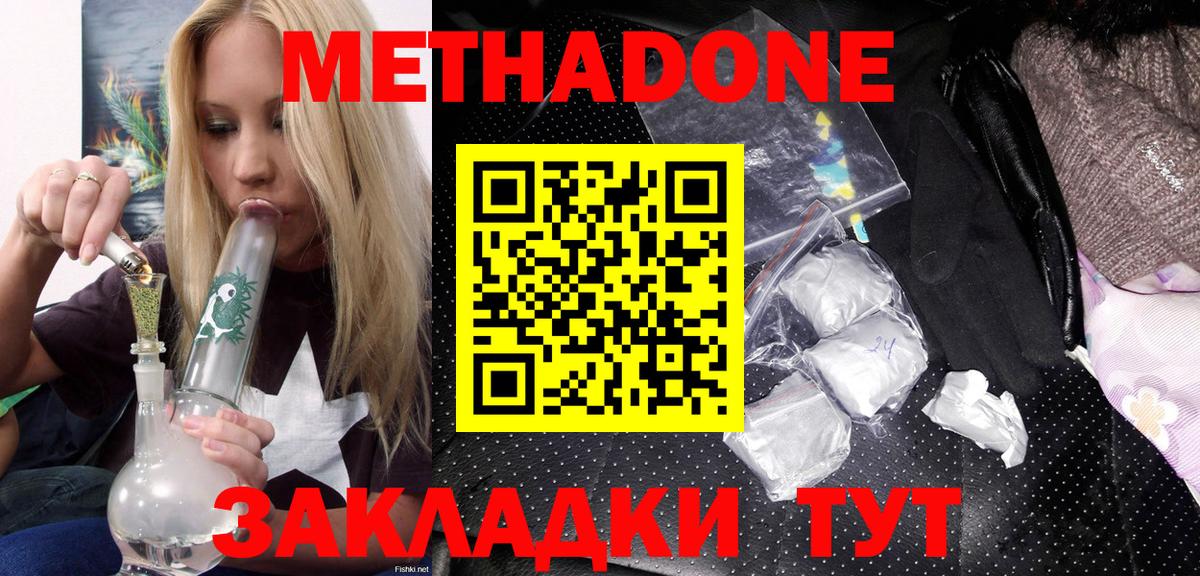 МЕТАДОН мёд  Вход с VPN  Камышлов  МЕТАДОН VHQ 
