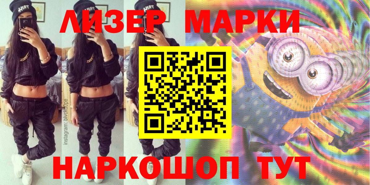 Марки 25I-NBOMe 1500мкг  Наркотические марки  Камышлов  Вход с VPN 