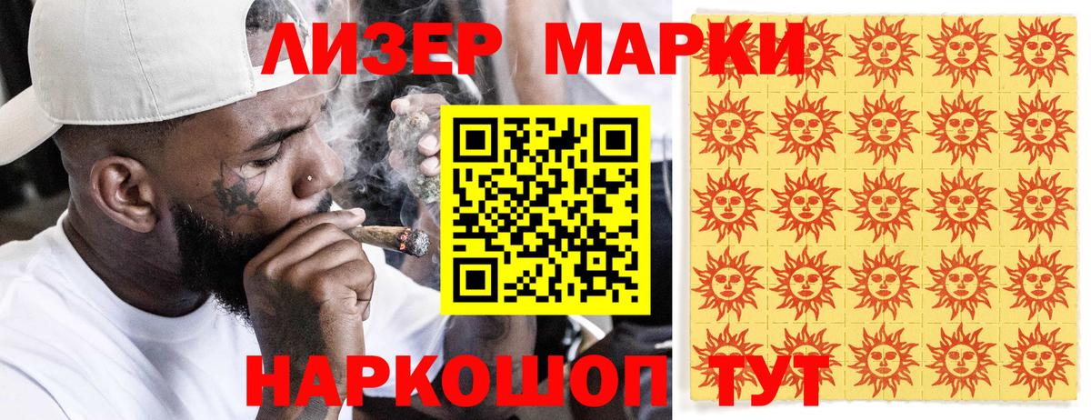 Марки 25I-NBOMe 1500мкг Камышлов