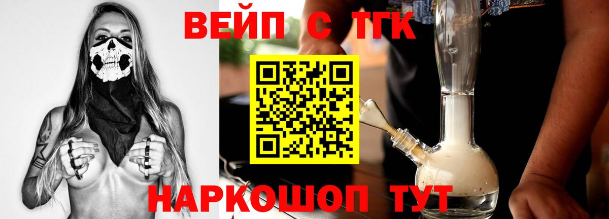 Дистиллят ТГК Wax  Вход с VPN  Камышлов 